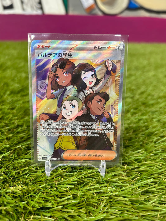 Students Of Paldea #346 Pokemon Japanese Shiny Treasure Ex (NM)