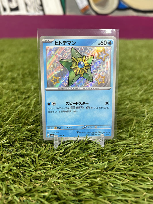 Staryu #221 Pokemon Japanese Shiny Treasure Ex (NM)