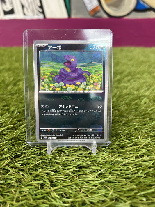Ekans [Master Ball] #23 Pokemon Japanese Scarlet & Violet 151 (NM)