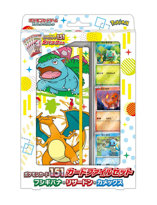 Pokemon TCG: Scarlet & Violet 151 Card File Set Venusaur Charizard Blastoise (Japanese)